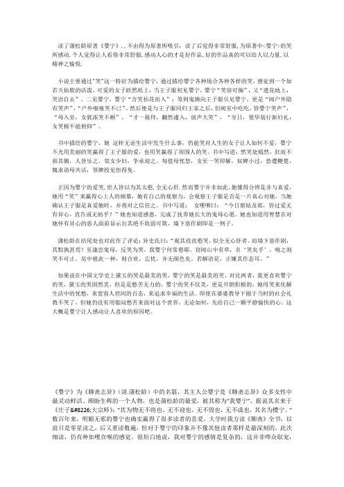 婴宁