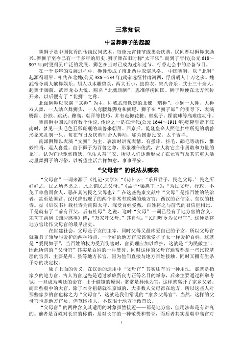 三常知识