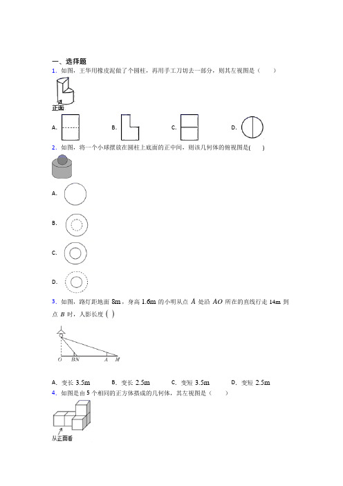 【人教版】初三数学下期末模拟试卷及答案