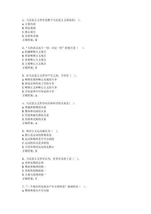 2014吉林省公务员考试复习资料公共基础知识(必备资料)