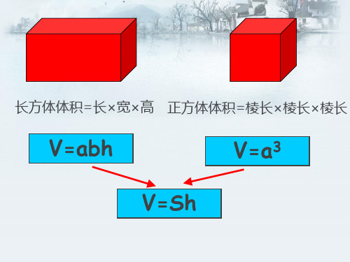 人教版数学六年级下册第三单元圆柱体积练习课