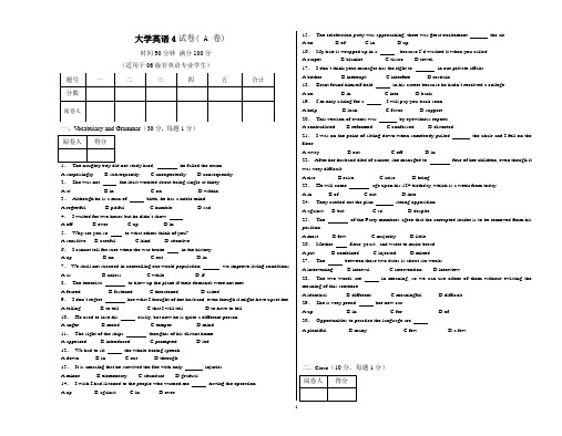 大学英语4试卷A