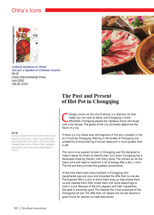 The_Past_and_Present_of_Hot_Pot_in_Chongqing