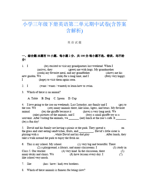 小学三年级下册第8次英语第二单元期中试卷(含答案含解析)