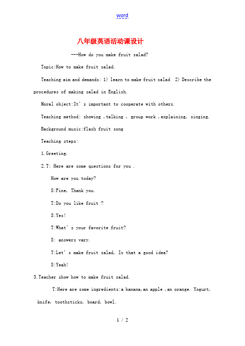 八年级英语上册 unit 7 activities in class 教案 人教新目标版