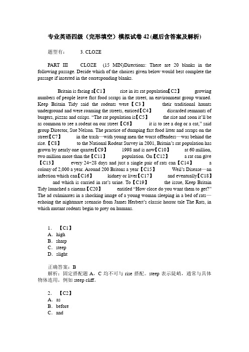 专业英语四级(完形填空)模拟试卷42(题后含答案及解析)