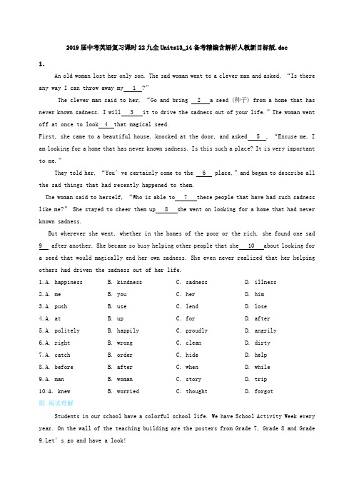 2019届中考英语复习课时22九全Units13_14备考精编含解析人教新目标版.doc