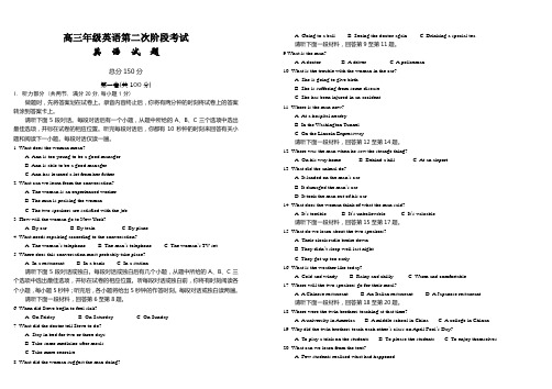 高三年级英语第二次阶段考试