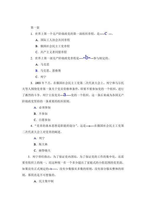 党课考试复习题答案讲解