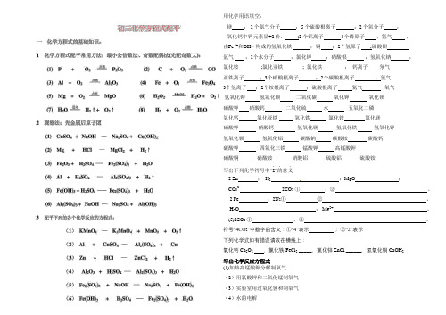 九年级化学化学方程式配平练习题含答案