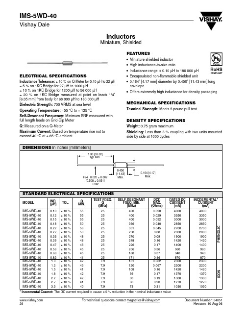 IMS-5WD-40中文资料