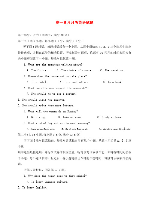 湖北省长阳土家族自治县第一高级中学2020学年高一英语9月月考试题(无答案)牛津译林版