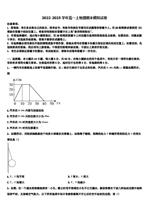 2022年重庆市第八中学物理高一第一学期期末教学质量检测试题含解析