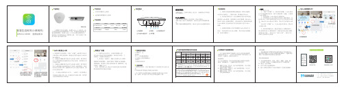 百微电子 智慧生活网关(小微网关)GW322-XXXX使用说明书