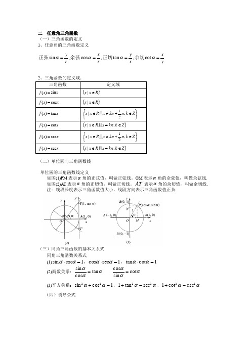 高考数学权重体系(答案与解析,142页精品)2