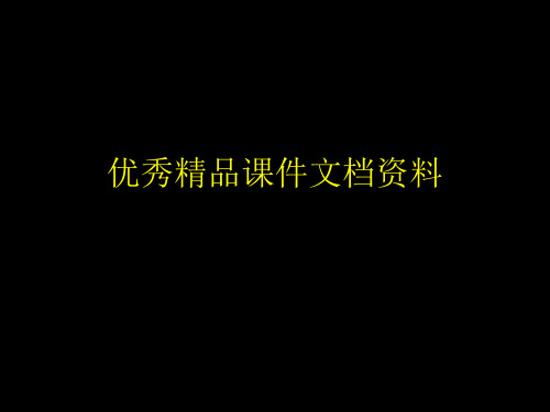 麦肯锡新员工培训手册