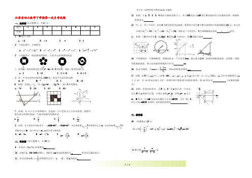 2022年江苏省初三数学下学期第一次月考试题(附答案)