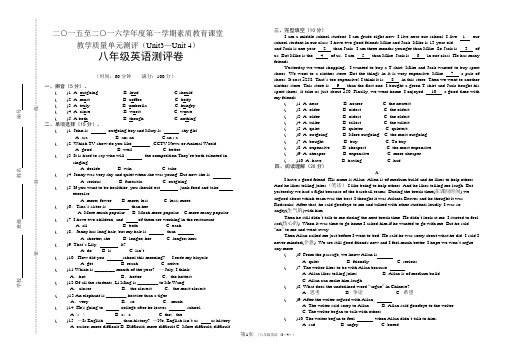 2015年新版初二英语上册(3、4)单元测验