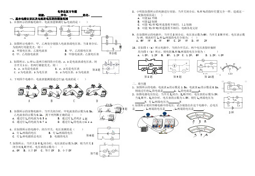 初中物理动态电路问题-比值问题