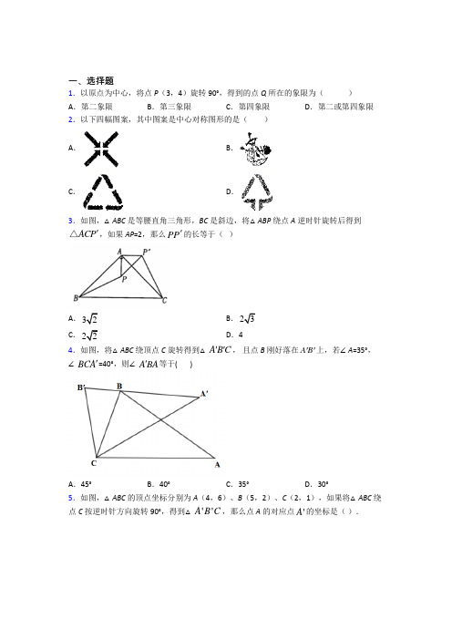 2021年玉溪市九年级数学上期中一模试题(及答案)