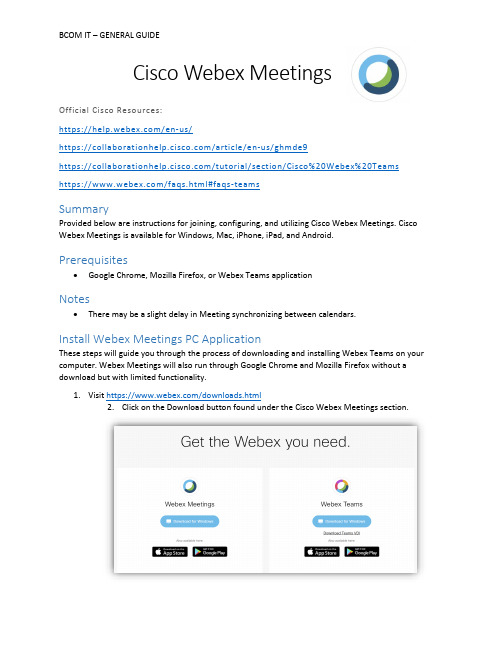 Cisco Webex Meetings说明书