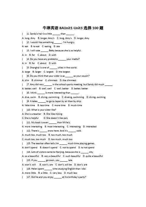 8AUnit1--Unit3选择100题(有答案)