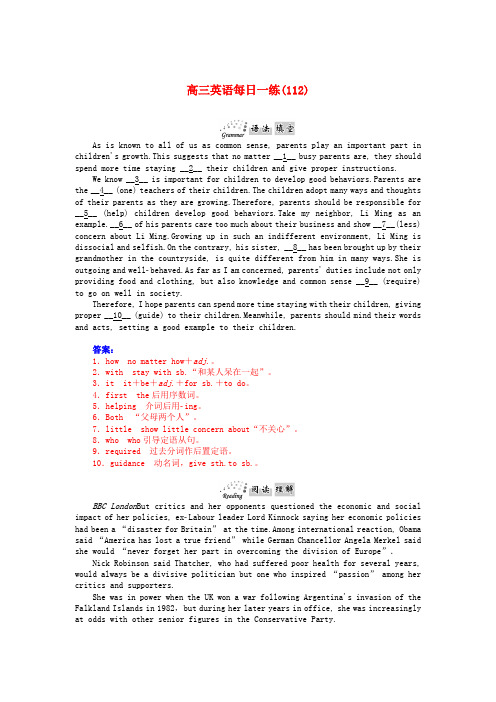 【金版学案】高考英语总复习(语法填空+阅读理解+写作训练)基础知识 每日一练112 北师大版