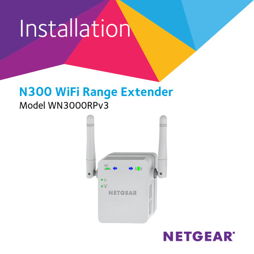 NETGEAR N300 WiFi Range Extender 模型WN3000RPv3 安装指南