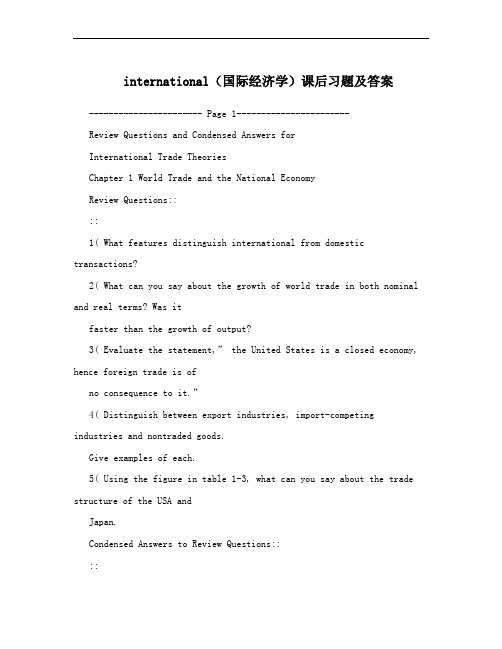 international(国际经济学)课后习题及答案