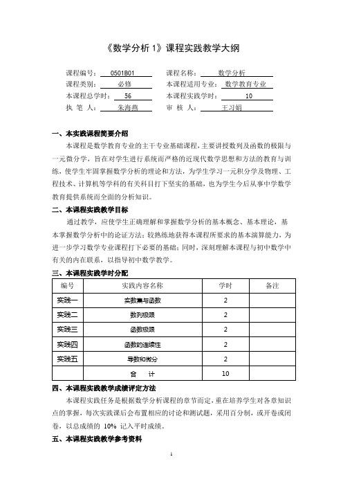 1.数学分析1