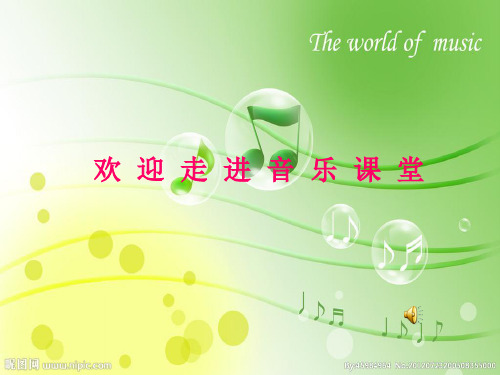 青春舞曲 课件