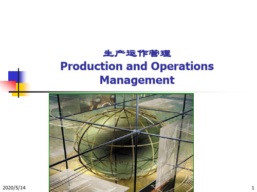 生产运作管理 Production and Operations Management.