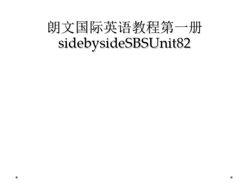 朗文国际英语教程第一册sidebysideSBSUnit82