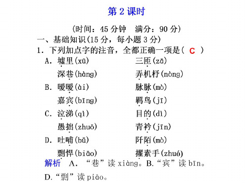 高一语文汉魏晋诗三首2