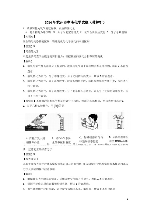 0197化学试题