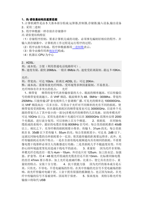 管理信息系统课后习题答案