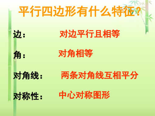 江西省萍乡市芦溪县宣风镇中学八年级数学下册《梯形》课件 新人教版