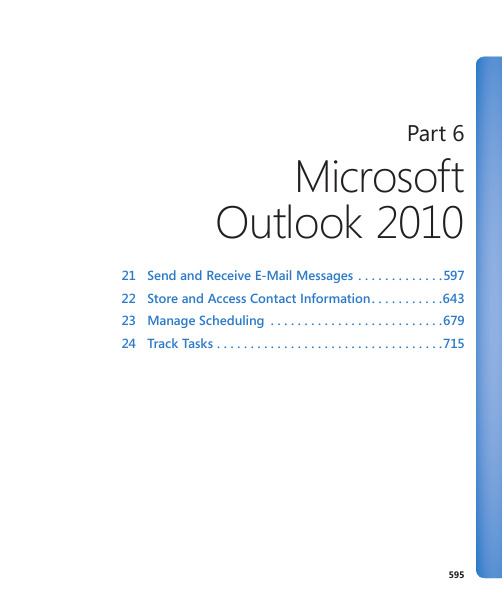 ☆Microsoft Office Professional Outlook 2010教程