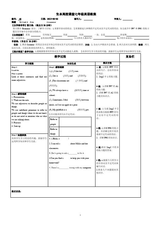 7Bunit8 Grammar 教案