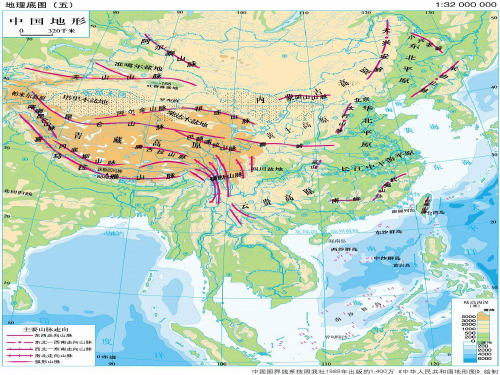 七年级上册历史与社会复习--地理部分