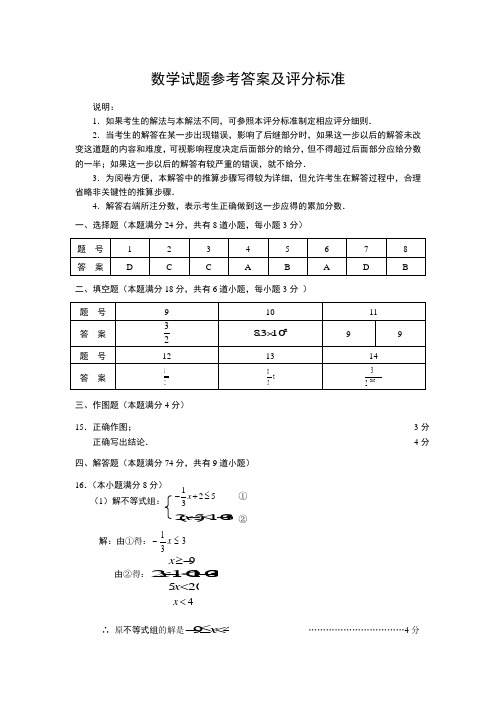 2016年李沧区数学模拟试题答案