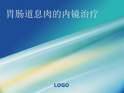 国际及国内胃肠道息肉的内镜治疗新进展ppt课件