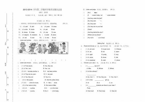 人教版四年级英语下册期末测试题附答案