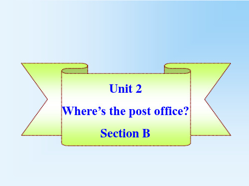七年级-英语下册-课件-Unit 2《Where’s the post office》 Section B