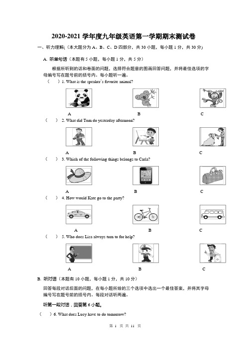 外研版2020-2021学年度九年级英语第一学期期末测试卷及参考答案