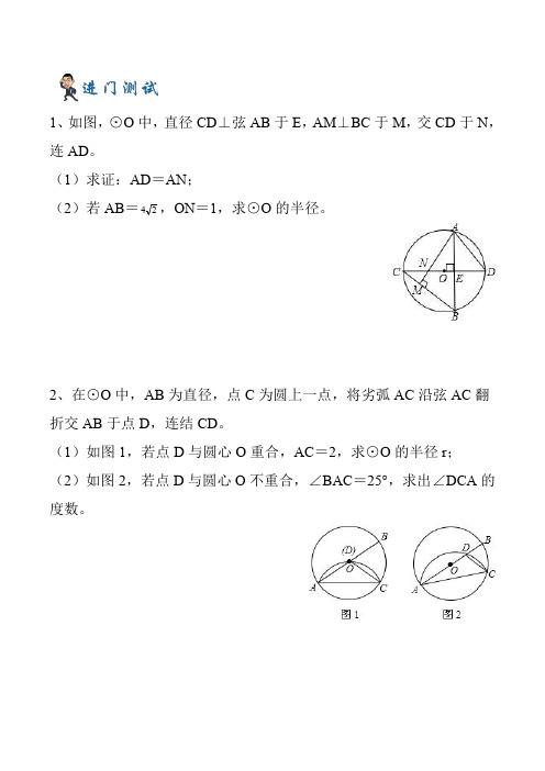 圆中的计算和证明