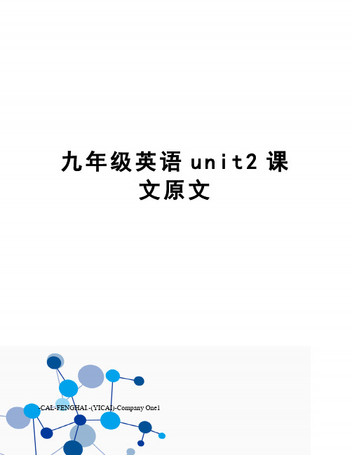 九年级英语unit2课文原文
