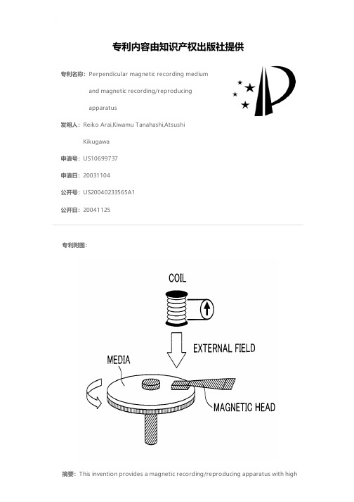 Perpendicular magnetic recording medium and magnet