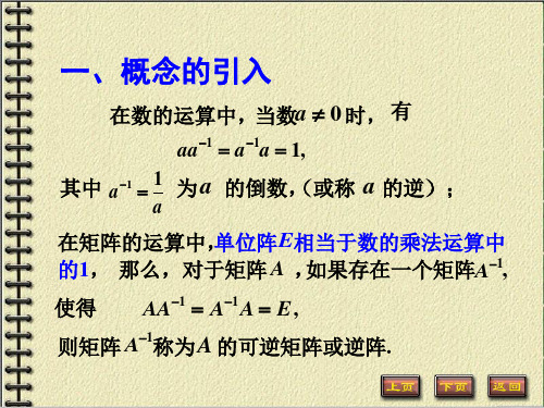 河海大学《几何与代数》3-3