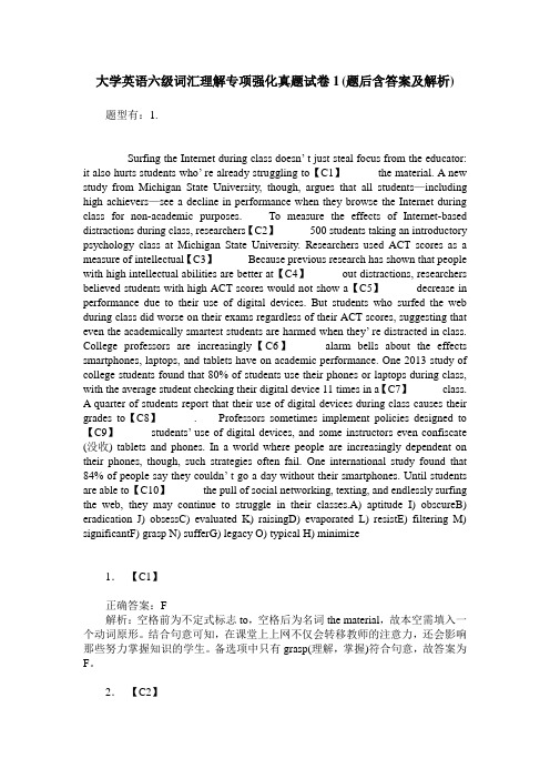 大学英语六级词汇理解专项强化真题试卷1(题后含答案及解析)